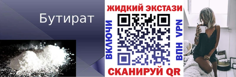 Бутират оксана  хочу   мега ссылки  Покачи 