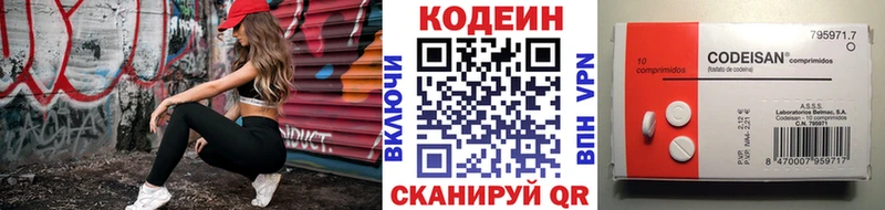 Codein Purple Drank  Покачи 