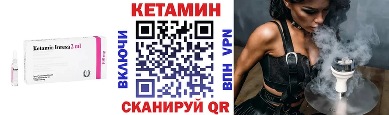 Кетамин VHQ где найти Покачи