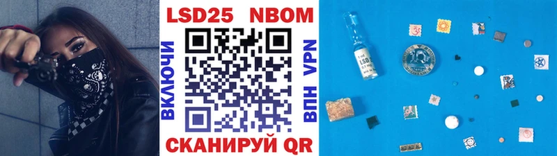 Марки N-bome 1,8мг  Покачи 